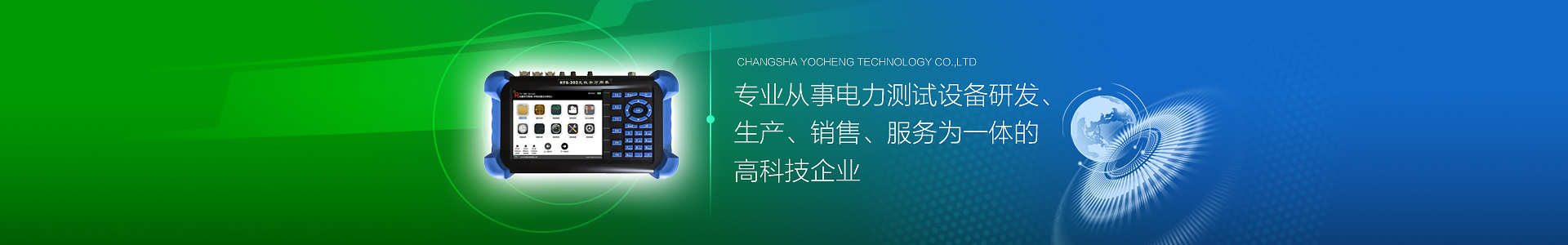 長(cháng)沙永程科技有限公司 長(cháng)沙永程科技有限公司